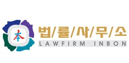 법률사무소 인본 파산면책센터